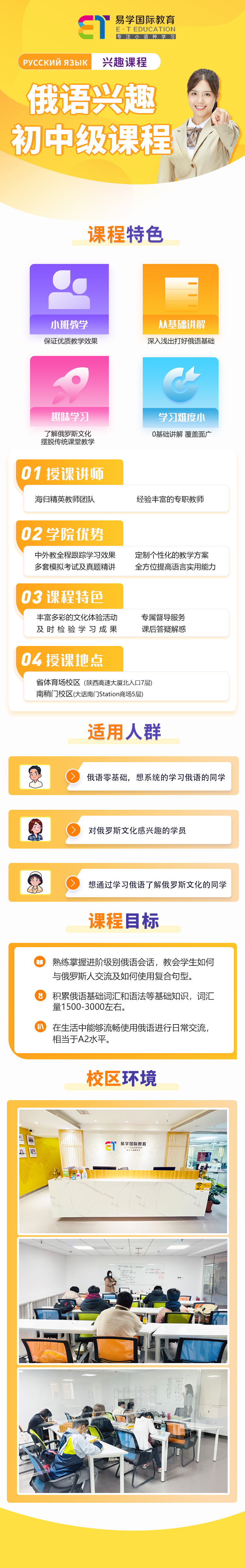 兴趣初中级.png