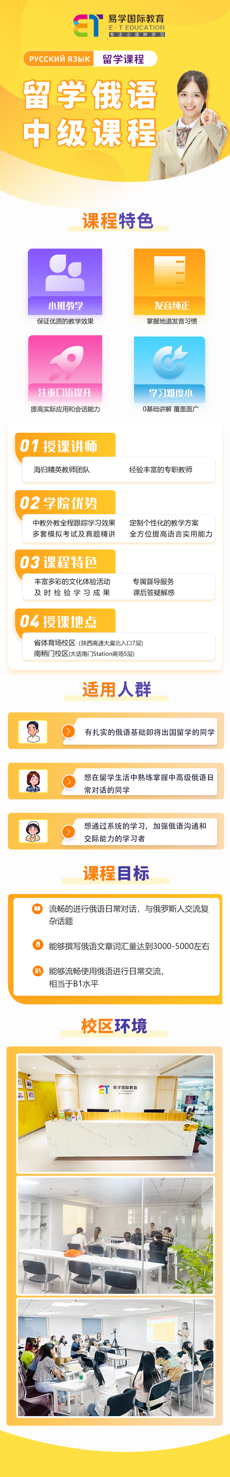 俄中级留学.png