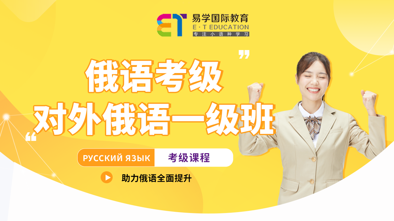 俄一级banner.png