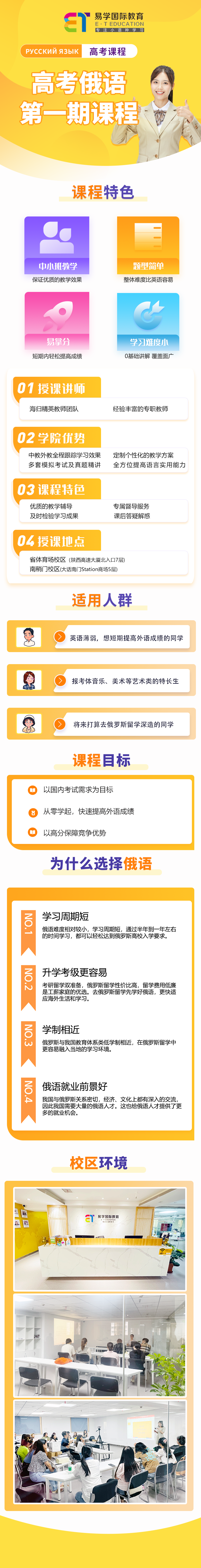 俄高考一期.png
