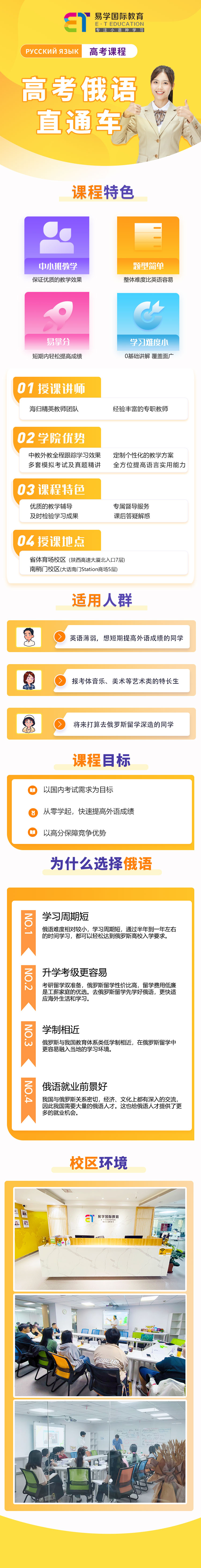 俄高考直通车.jpg